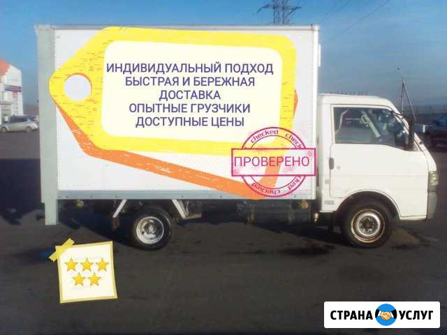 Грузоперевозки) Грузчики) Переезды) Вывоз мусора) Улан-Удэ - изображение 1