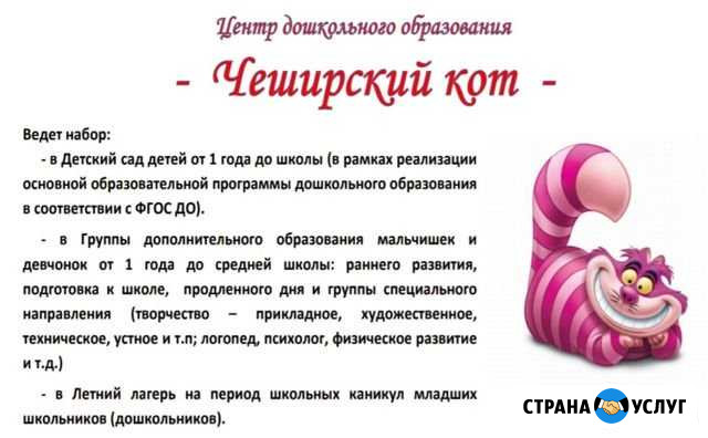 Частный детский сад, центр развития Ростов-на-Дону - изображение 1