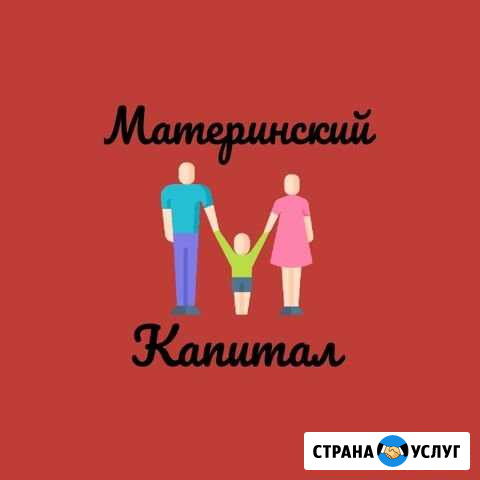 Материнский капитал Кизилюрт - изображение 1