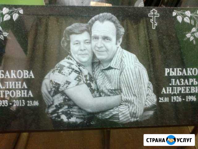 Памятники, Фото, Ограды, Лавочки, Столы Гусь-Хрустальный - изображение 1