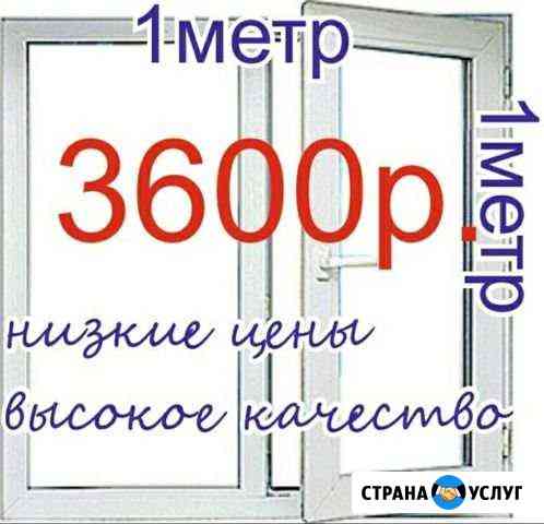 Окна Севастополь