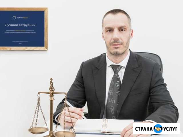 Юридические услуги Хабаровск - изображение 1