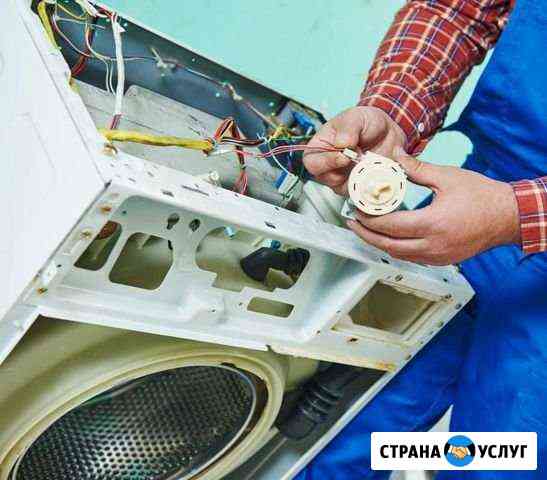 Ремонт стиральных машин Саранск