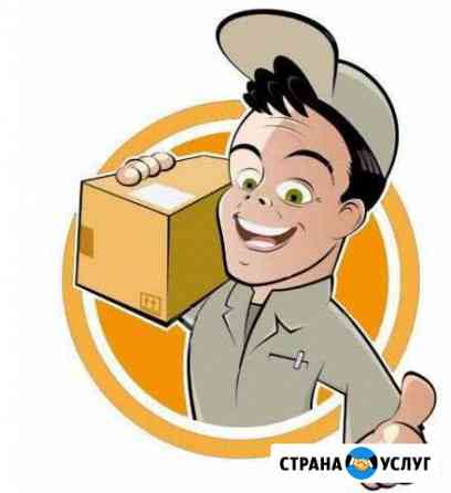Грузчик Чебоксары