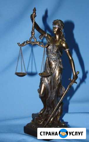 Услуги адвоката. Консультация бесплатно Пенза - изображение 1