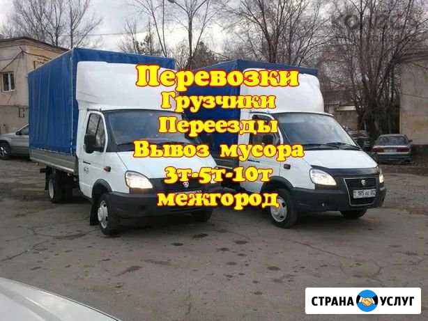 Грузоперевозки Газель Грузчики Перевозки 1,5-10 т Новосибирск - изображение 1