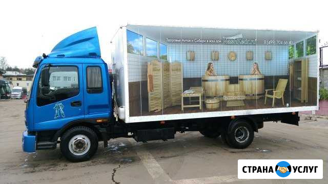 Грузоперевозки.5- тонн 40-кубов Химки - изображение 1