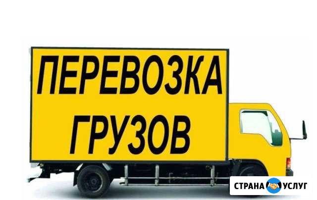 Перевозки Фура,Маз,Камаз,Валдай,Газон,Трал,Газель Самара - изображение 1