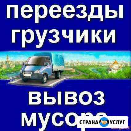 Вывоз мусора на Газели и валдае без посредников Ижевск