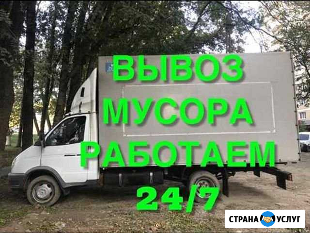 Вывоз Мусора Белгород - изображение 1