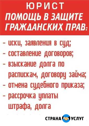 Юридические услуги Невинномысск - изображение 1