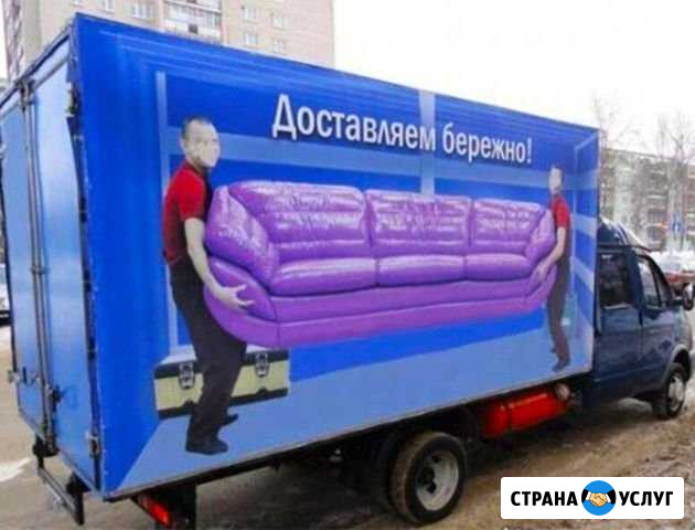 Грузчики Ставрополь - изображение 1