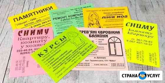 Расклейка объявлений Оренбург
