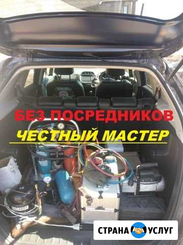 Ремонт холодильников. Без посредников. Выезд беспл Красноярск - изображение 1