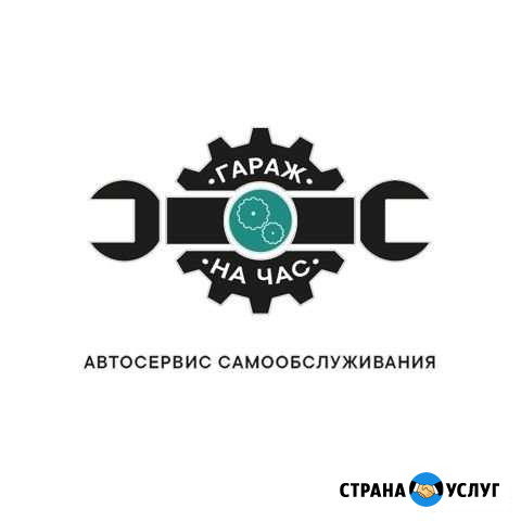 Гараж на час Автосервис самообслуживания Махачкала - изображение 1