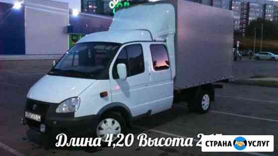 Газель Фермер 5 мест Дл 4,20 вс 2,20.Грузчики Рыбинск