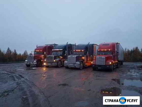 Грузоперевозки Хабаровск