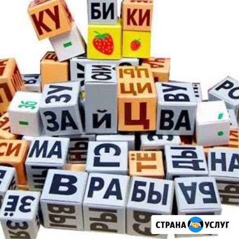 Обучение чтению Киров - изображение 1