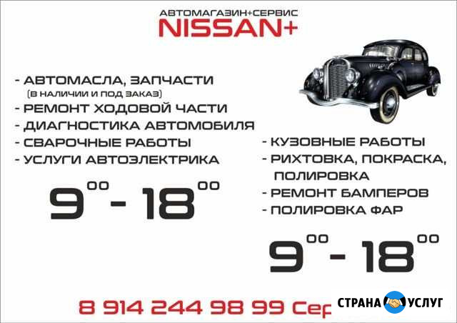 Авто ремонт Нерюнгри - изображение 1