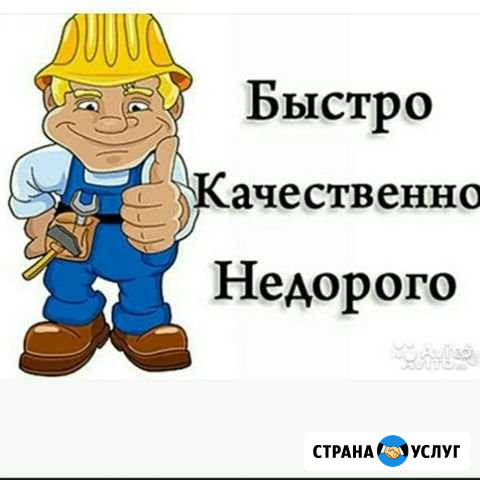 Муж на час Сыктывкар - изображение 1