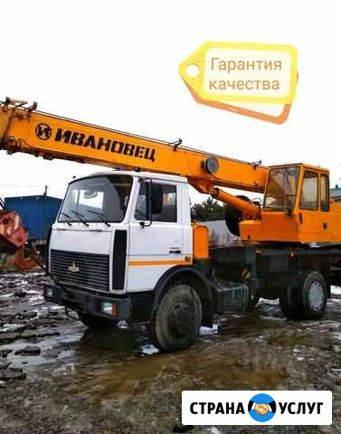 Автокран 14т, 16т Огаревка - изображение 1