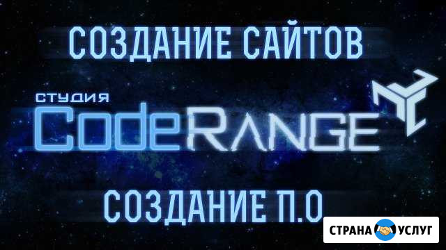 Создание сайтов и программного обеспечения Армавир - изображение 1