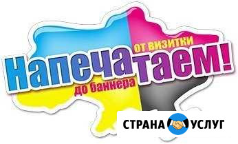 Реклама, широкоформатная и интерьерная печать Майкоп - изображение 1