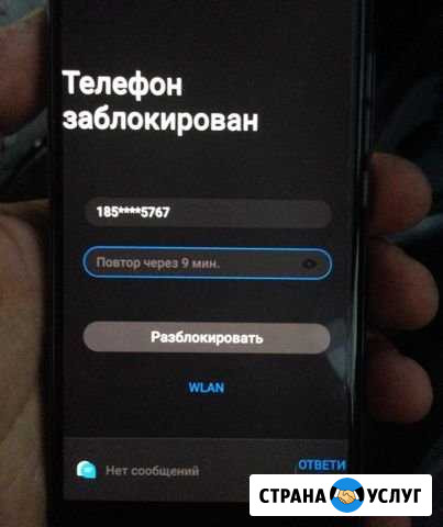 Разблокировка телефонов Рязань - изображение 1