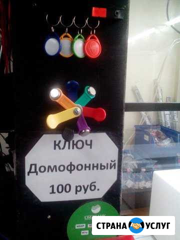 Ключи. Домофонные. Квартирные Братск - изображение 1