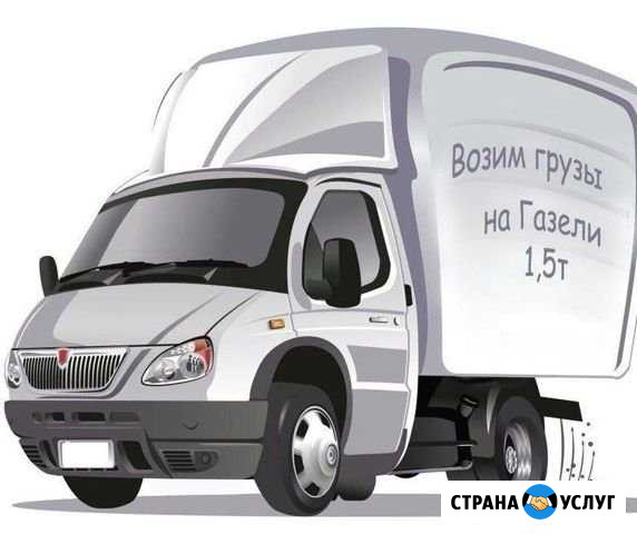 Грузоперевозки газель Ачинск - изображение 1