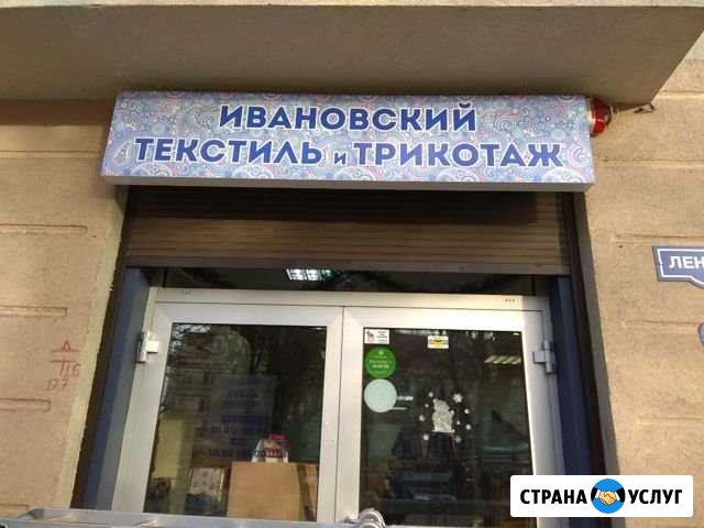 Изготовление наружной рекламы Калининград - изображение 1