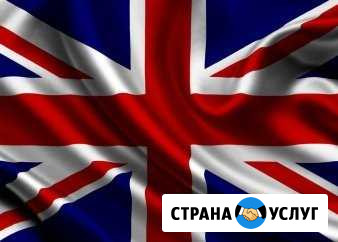 Преподаватель английского языка Петрозаводск - изображение 1