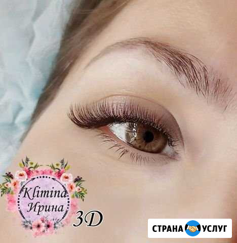 Наращивание ресниц 2D, 3D Великий Новгород - изображение 1