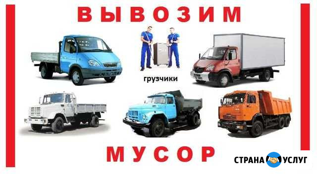 Вывоз мусора машинами Смоленск - изображение 1