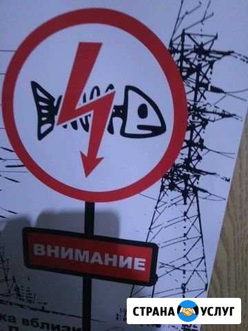 Электрик на дом и эл монтаж Ачинск - изображение 1