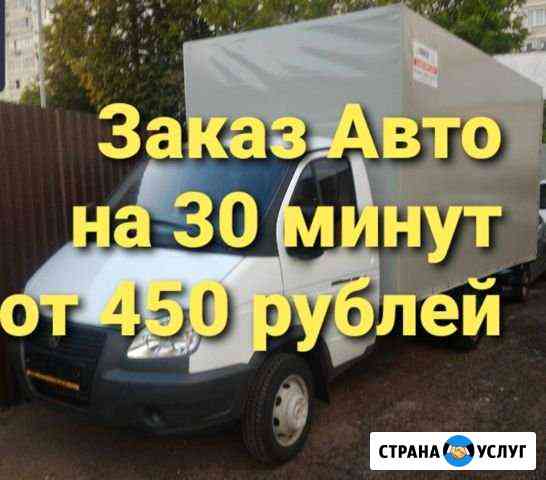 Переезды/грузчики Москва