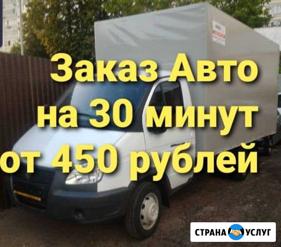 Переезды/грузчики Москва - изображение 1