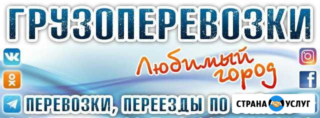 Любимый город. Грузоперевозки по району и области Сураж - изображение 1