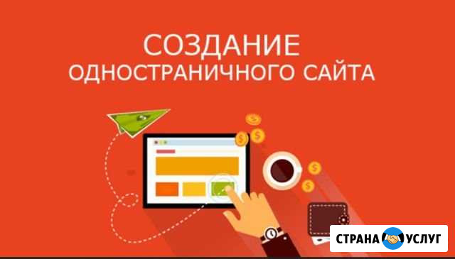 Одностраничный сайт Кунгур - изображение 1