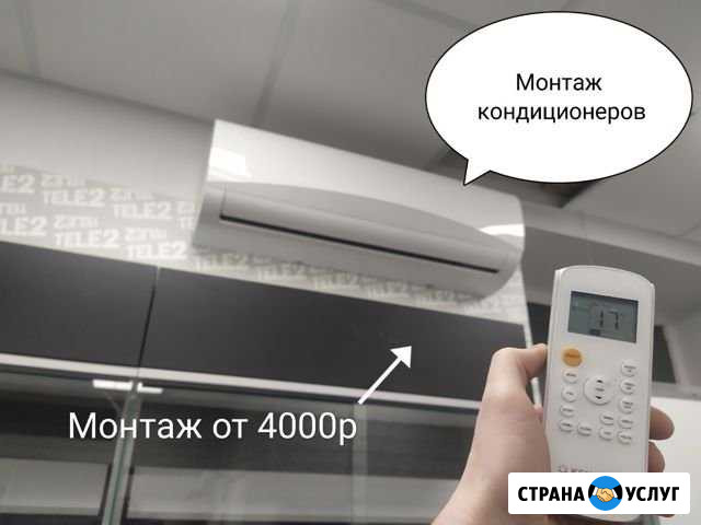 Монтаж-Установка Кондиционеров Обслуживание,Чистка Брянск - изображение 1
