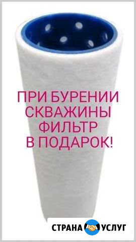 Бурение скважин на воду Благовещенск - изображение 1
