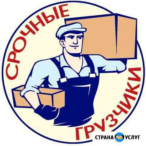Грузчики Липецк