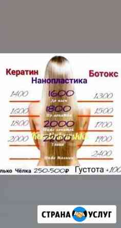 Красота и здоровье Таганрог