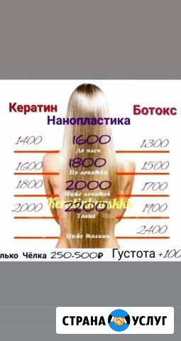 Красота и здоровье Таганрог - изображение 1