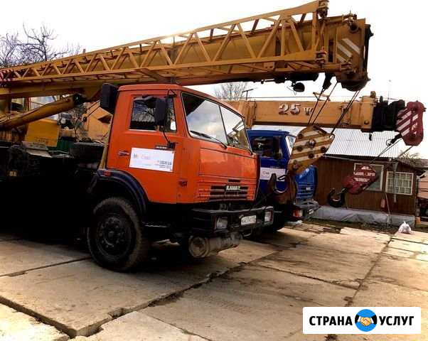Аренда автокрана 25т. (Техника своя) Апрелевка - изображение 1