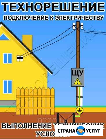 Подключение к электросетям, электрик Выборг - изображение 1