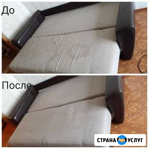 Химчистка Тольятти - изображение 1