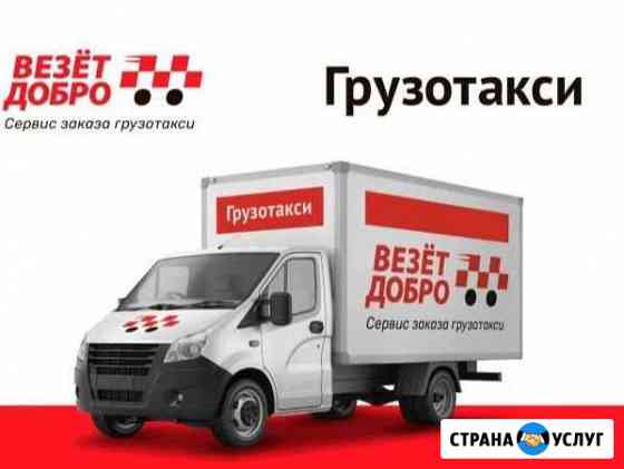 Грузоперевозки Орёл