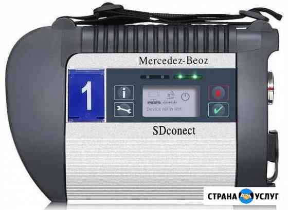 Диагностика Mercedes (Star Diagnosos/SD Connect) Владимир