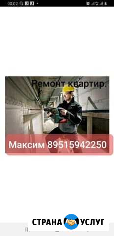 Строительство ремонт Кемерово - изображение 1